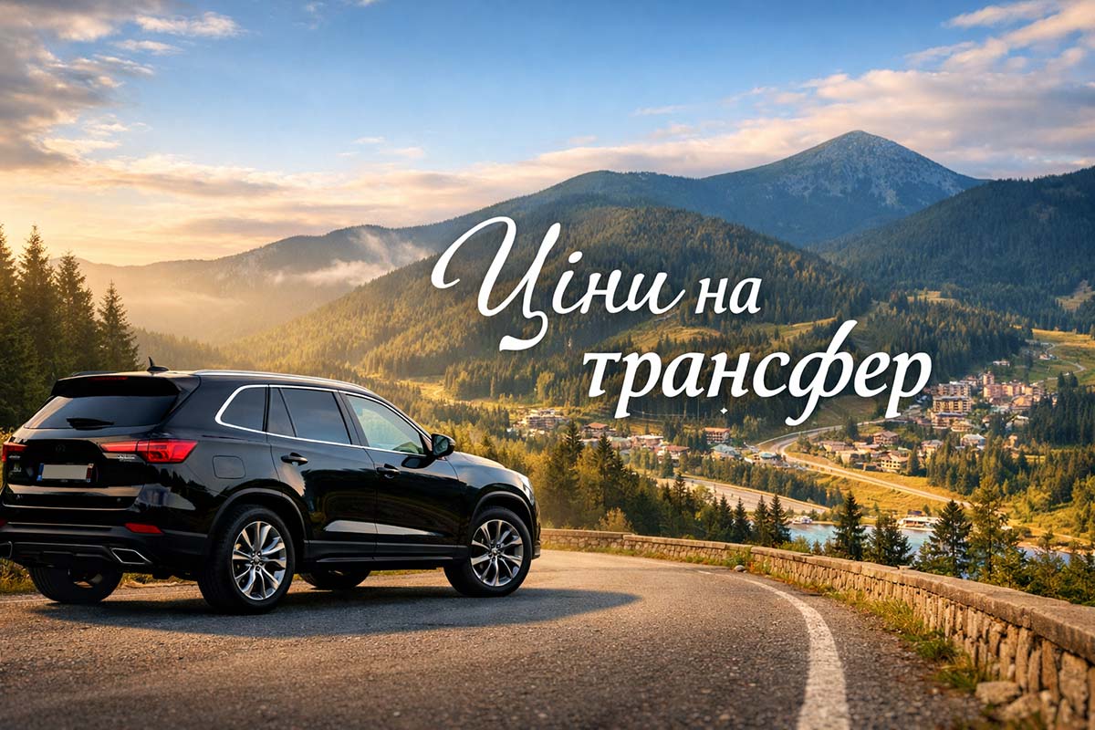 Ціни на трансфер до Буковеля — автомобіль на фоні Карпат і курорту Буковель